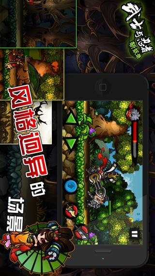 武士与忍者斩妖录iPhone版v1.0