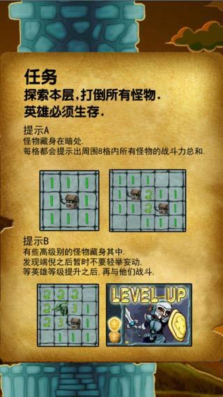 魔塔清道夫iphone版v1.0