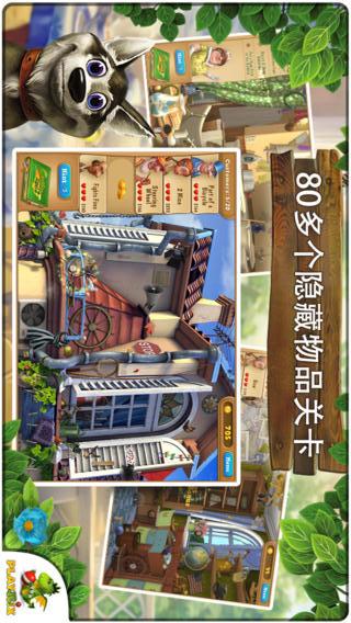 园艺别墅2iphone版v1.0