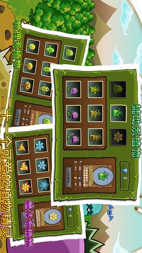 植物防御iPhone版v1.0