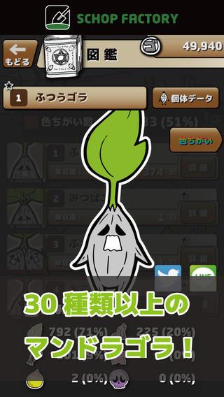 曼德拉草iphone版v1.0.3