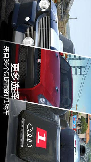 GT赛车2真实体验iphone版