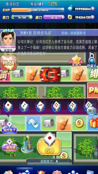 梦幻全明星iphone版v2.1.122