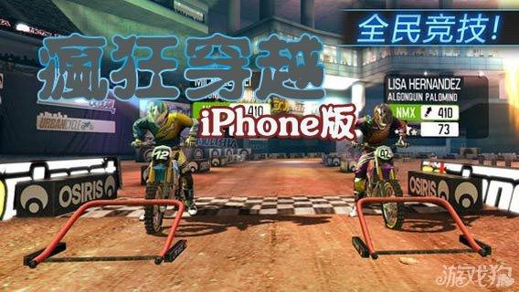 疯狂穿越iPhone版v1.0.0