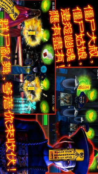 僵尸大战:群魔乱舞iPhone版v1.0