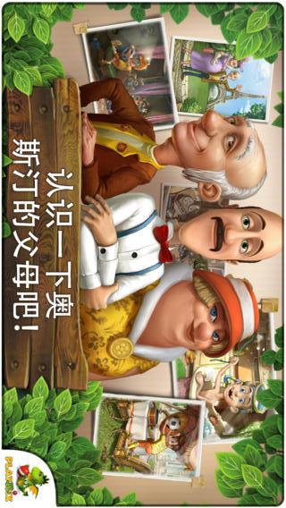 园艺别墅2iphone版v1.0