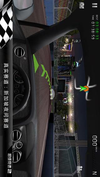 超级竞速2iPhone版V1.0