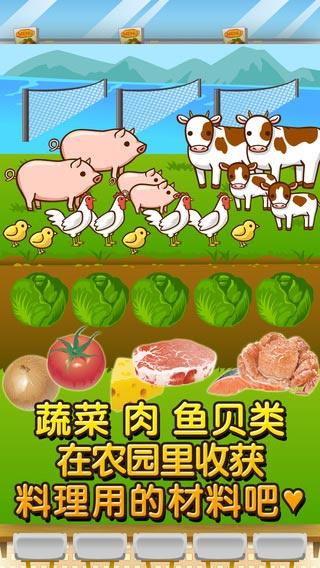 日式家庭餐厅达人iPhone版v1.0.0