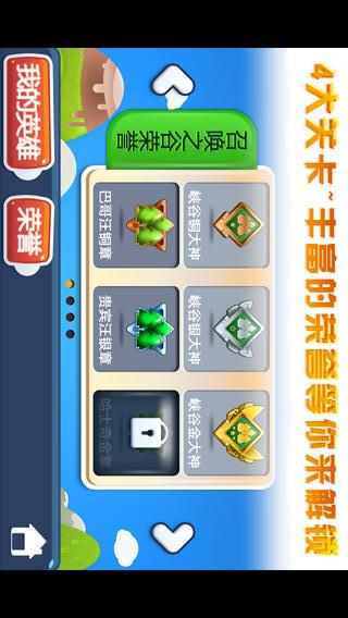 狗熊联盟iphone版v1.0