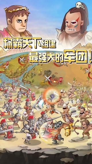 帝国战争iPhone版