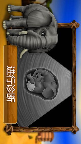 动物医院3D非洲iPhone版