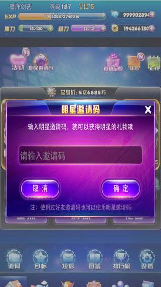 梦幻全明星iphone版v2.1.122