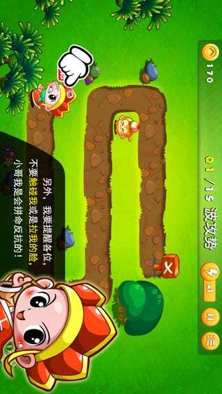 西游后传iPhone版v1.1