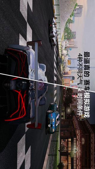 GT赛车2真实体验iphone版