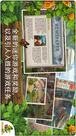 园艺别墅2iphone版v1.0