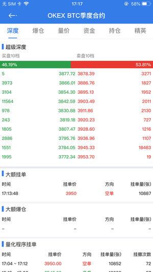 合约帝苹果版