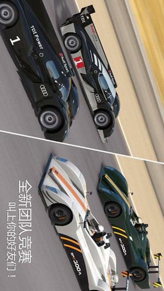 GT赛车2真实体验iphone版