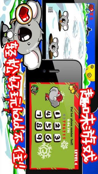 考拉快跑iPhone版v1.0.1