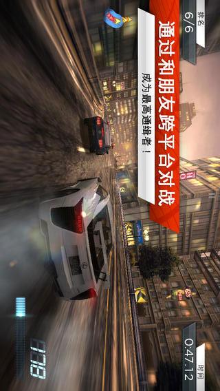 极品飞车17最高通缉iPhone版v1.0.43