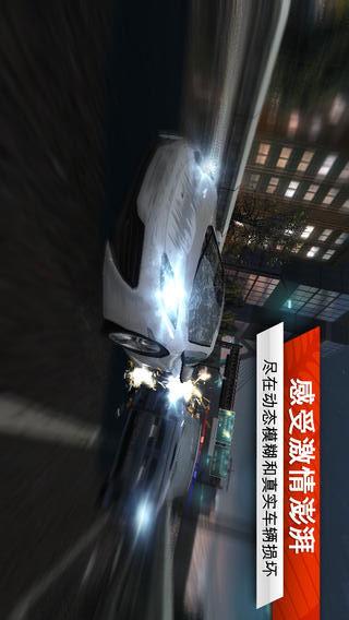 极品飞车17最高通缉iPhone版v1.0.43