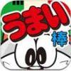 美味棒与杂粮点心店iPhone版v1.5