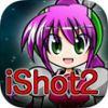 iShot2iphone版V1.0