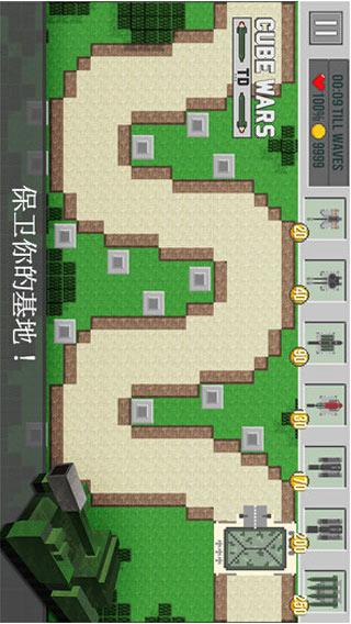 立方体战争iPhone版