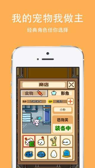 人品大作战iPhone版