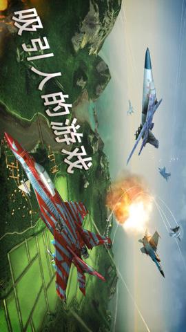 制空霸权冷战Skyiphone版