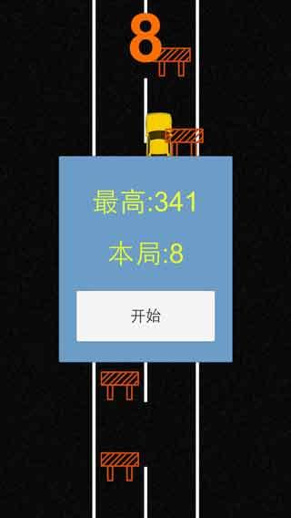 奔跑小汽车iPhone版