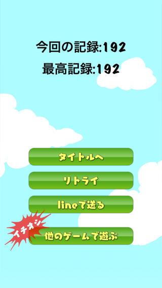 団子iPhone版