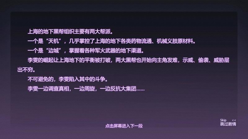 明日尽头Demo无限金币版安卓版