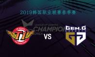 2019LCK春季赛常规赛3月1日SKT vs GEN比赛直播地址