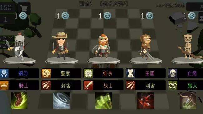 英雄自走棋 汉化版