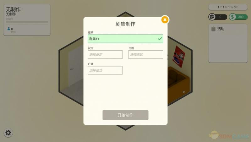 连续剧工厂  中文免安装版