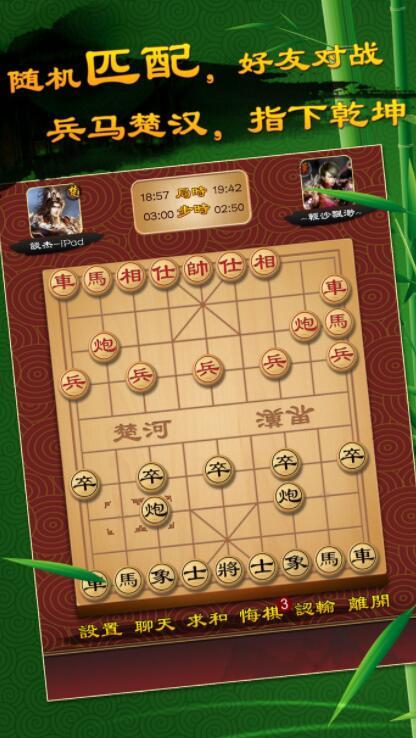 欢乐象棋苹果版