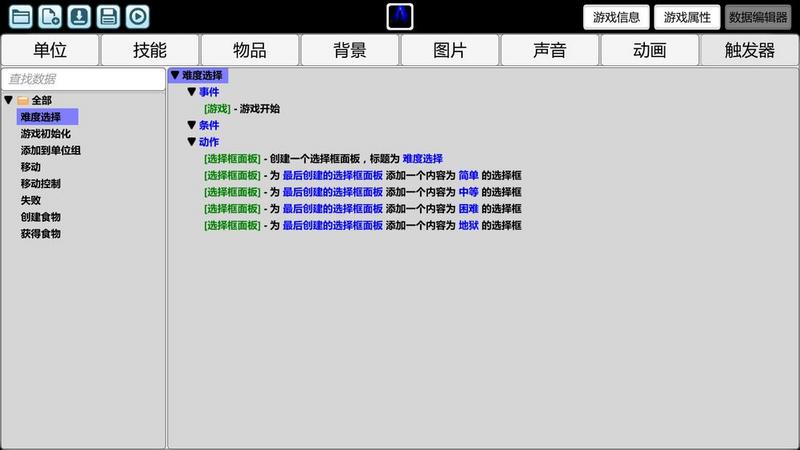 创造与挑战安卓版