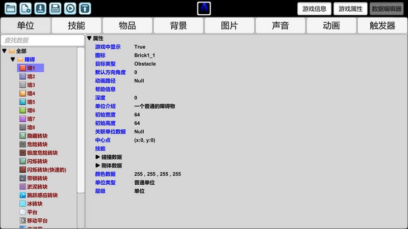 创造与挑战安卓版