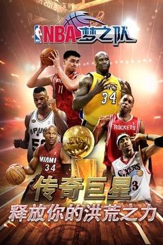 NBA梦之队阿哲