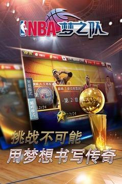 NBA梦之队阿哲