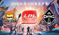 2019LPL春季赛常规赛3月3日SN vs OMG比赛视频回顾