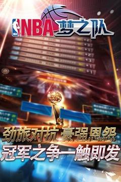 NBA梦之队阿哲