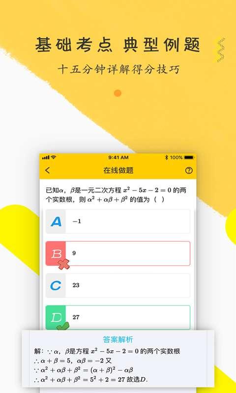 橙子数学 初中版