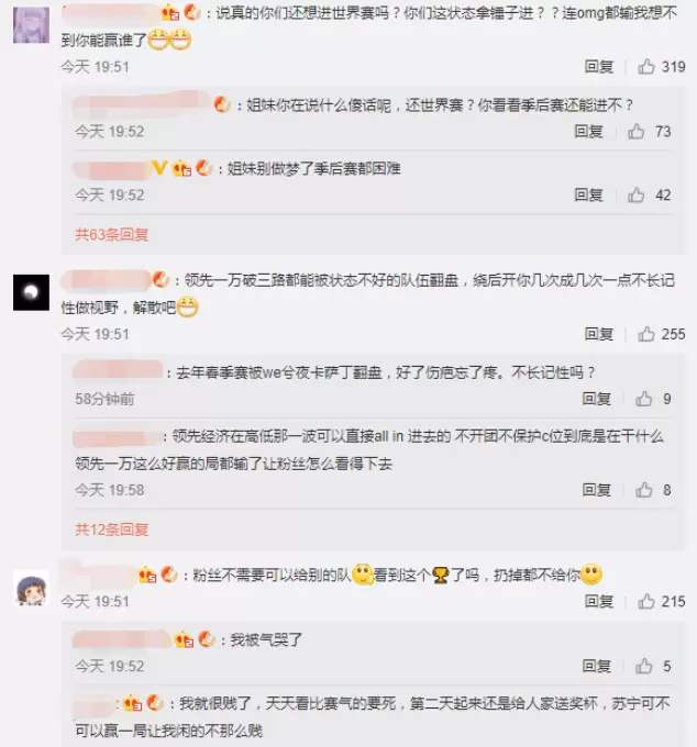 SN被OMG让一追二 赛后微博遭粉丝爆破