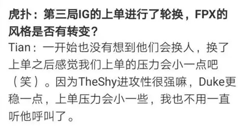 TheShy被轮换神情落寞 Ning输比赛却在笑引粉丝不满