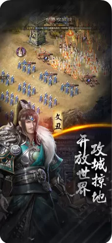 三国英豪录IOS版