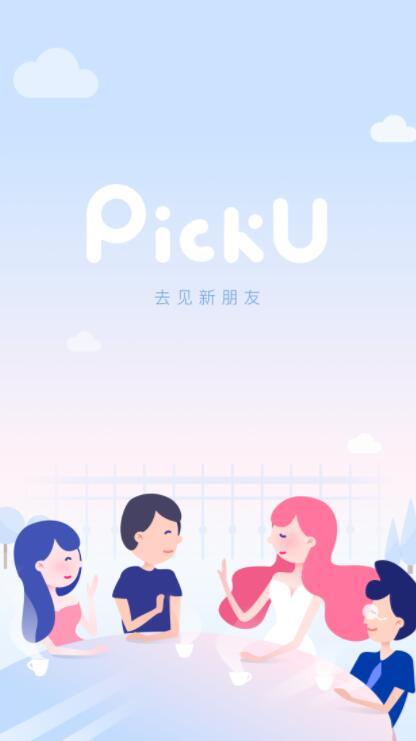 PickU苹果版