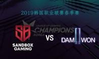 2019LCK春季赛常规赛3月7日SBG vs DWG比赛直播地址