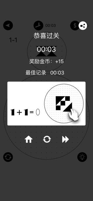 层叠拼图苹果版