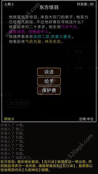 我要修真3.0无限金币版安卓版